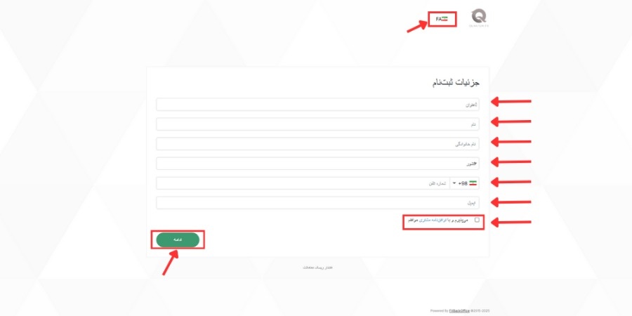 آموزش کامل ثبت نام در بروکر Quantumfx